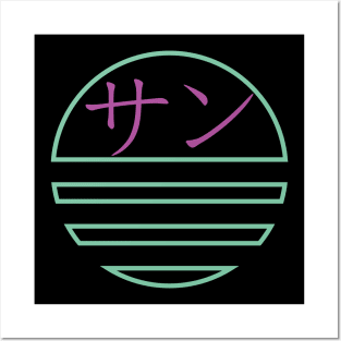 Japanese Sun Design Vaporwave Posters and Art